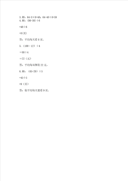 2022青岛版三年级上册数学期末考试试卷精选题word版