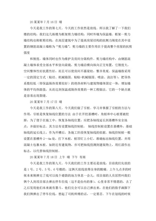 有关工程实习报告锦集6篇.docx