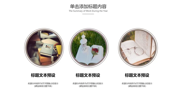中国风读书教育读书分享好书推荐PPT模板