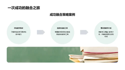 智能化教学新探索