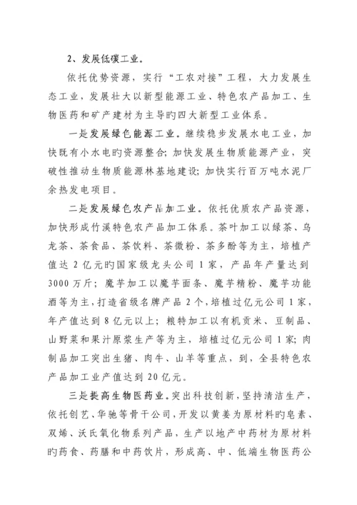 县低碳试点工作实施专题方案.docx