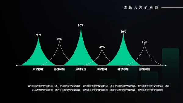 黑色科技风个人年度工作总结计划PPT模板