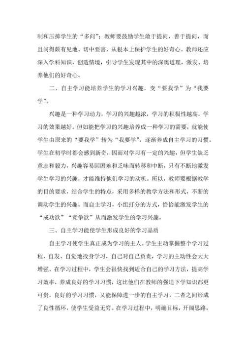 语文学习计划汇编10篇.docx