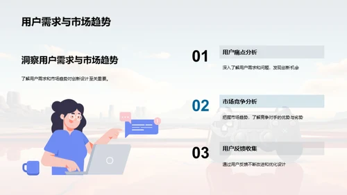 企业文化引领创新