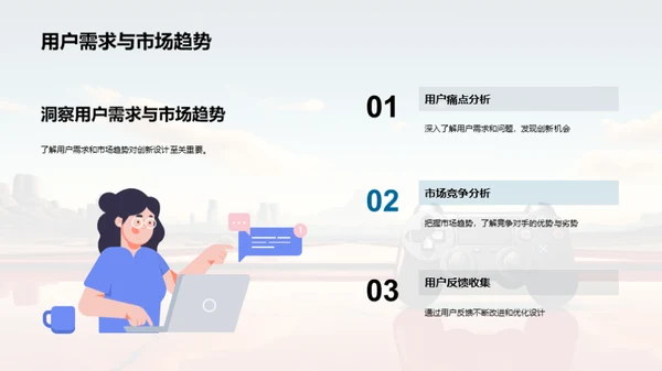 企业文化引领创新