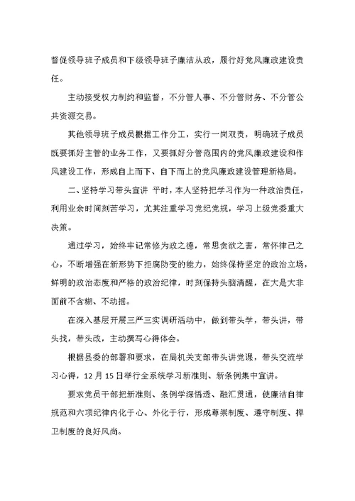 党委书记个人述职报告