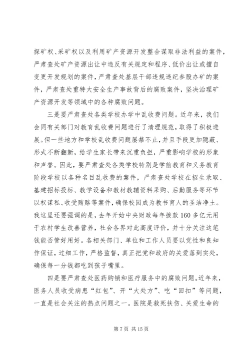 抓好三个队伍,加强基层党风廉政建设 (2).docx