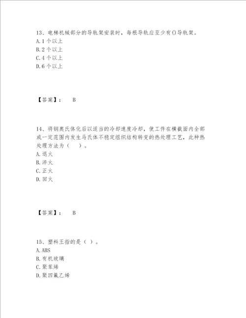 2022年一级造价师之建设工程技术与计量（安装）题库大全（原创题）