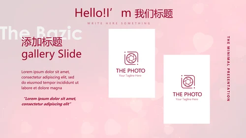 红色背景关心关爱医护人员动态PPT