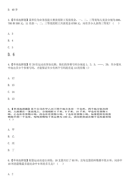 2023年03月2023年吉林工业职业技术学院招考聘用高级人才13人1号笔试参考题库答案详解