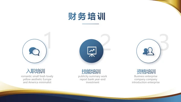 金融投资理财规划工作总结通用PPT动态模板