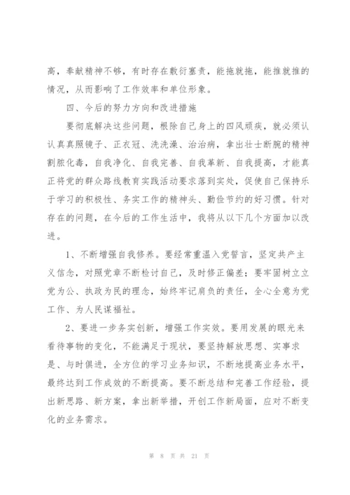 新时代合格党员标准对照检查材料范文三篇.docx