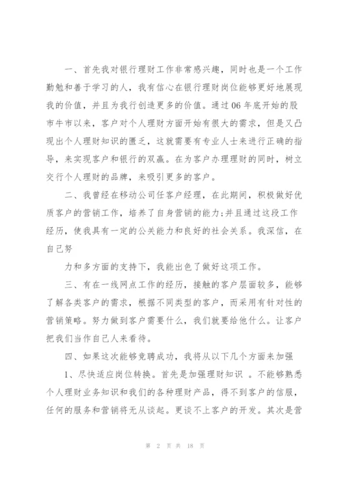 某年银行客户经理个人工作总结.docx