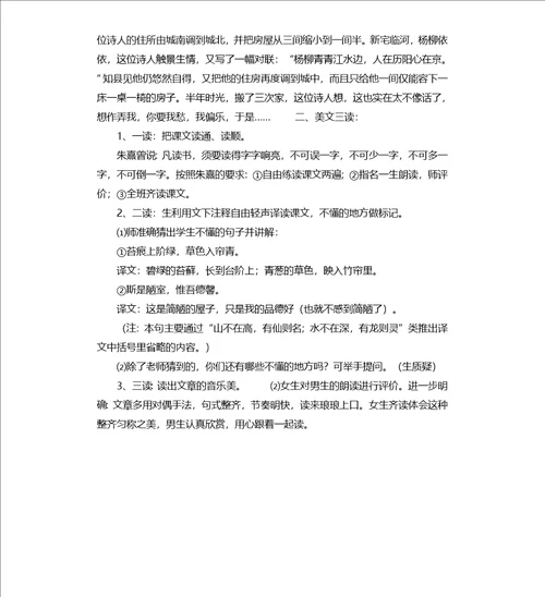 陋室铭教案教学案例