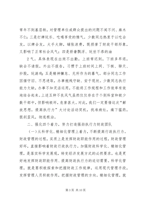 解放思想开拓创新学习心得5篇 (2).docx