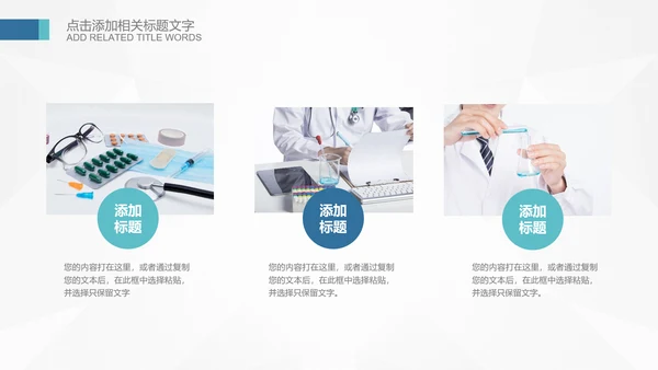 生物基因细胞DNA医疗医学PPT模板