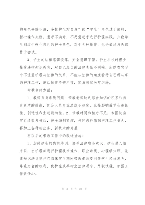 急诊科实习心得10篇.docx