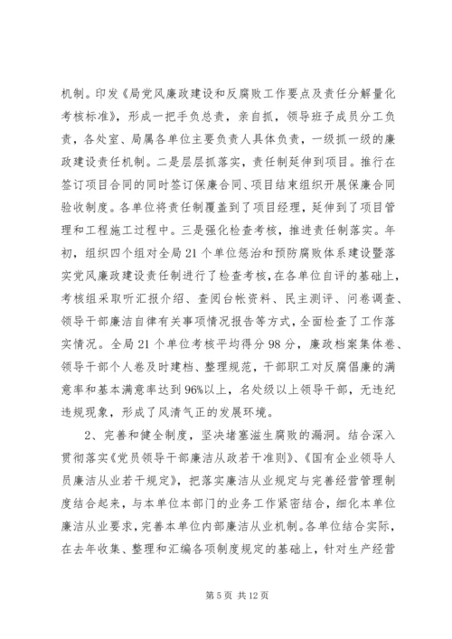 纪检监察工作汇报及明年安排.docx