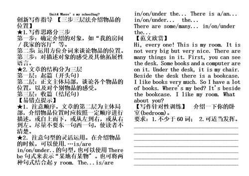 最新七年级英语强化训练五