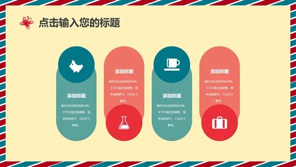 黄色感恩节活动策划PPT模板