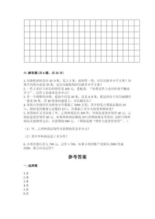 通榆县六年级下册数学期末测试卷（能力提升）.docx