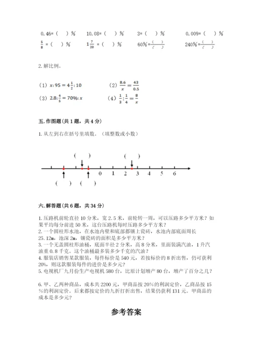 冀教版小学六年级下册数学期末检测试题及答案（新）.docx