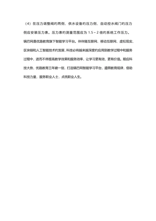 2023年一级消防工程师考试知识点需要记忆的数字总结.docx
