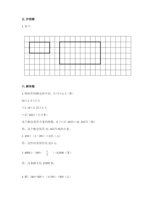 人教版六年级下册数学期末测试卷（培优a卷）.docx