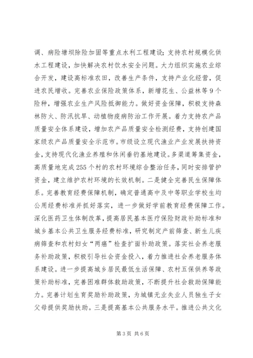 市财政局年度工作计划 (2).docx