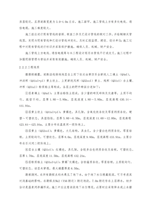 市政工程雨水顶管专项施工方案培训资料.docx