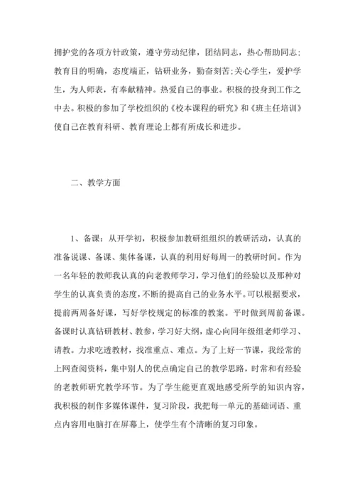 初中语文教师教学工作心得总结范文5篇.docx