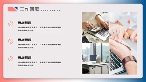 简约风个人简历通用PPT模板