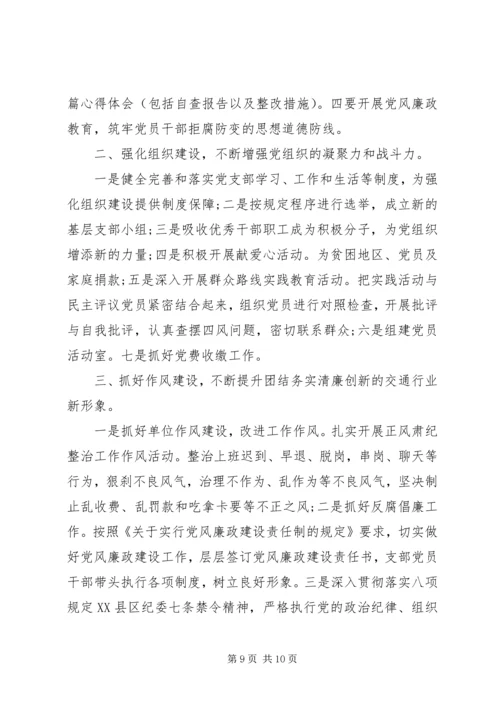政府办XX年党支部工作计划.docx