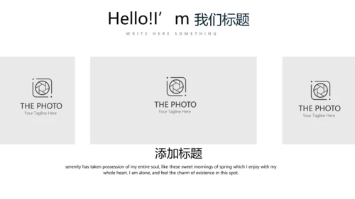 大气公司产品介绍宣传通用PPT动态模板
