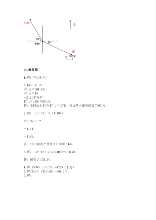 2022六年级上册数学《期末测试卷》及参考答案【典型题】.docx