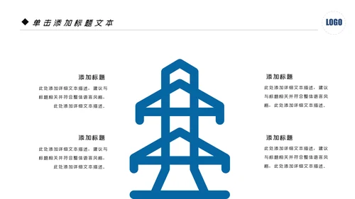 风车风力发电风能能源环保宣传PPT模板