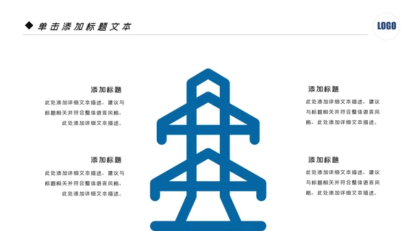 风车风力发电风能能源环保宣传PPT模板