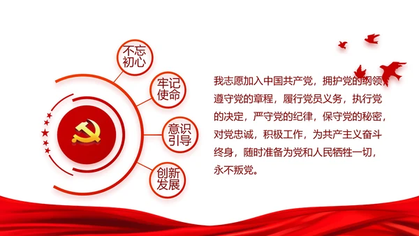 党建党风廉政建设文化反腐斗争PPT