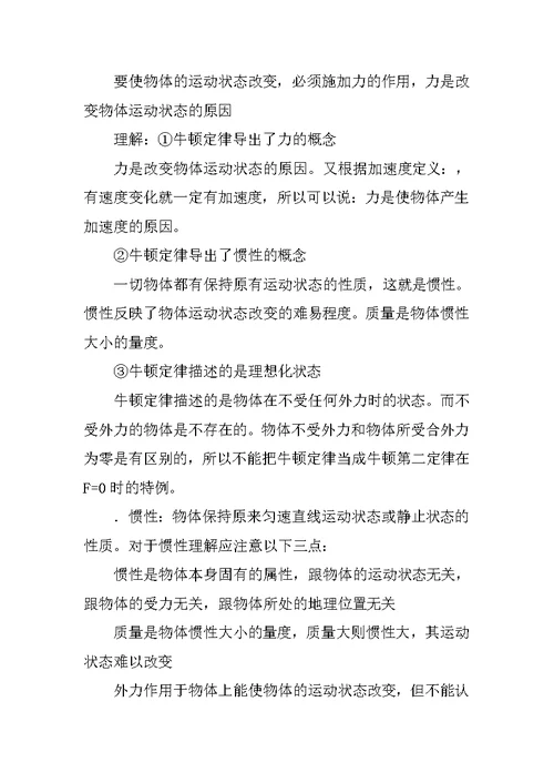 XX届高考物理轮总复习教案028