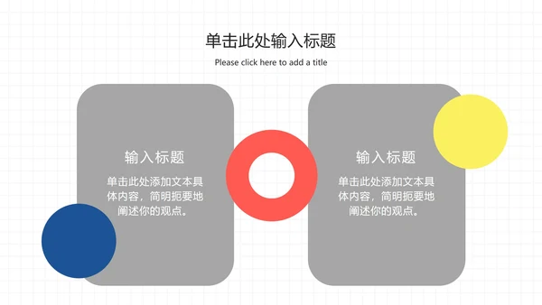 简约几何工作总结ppt模板