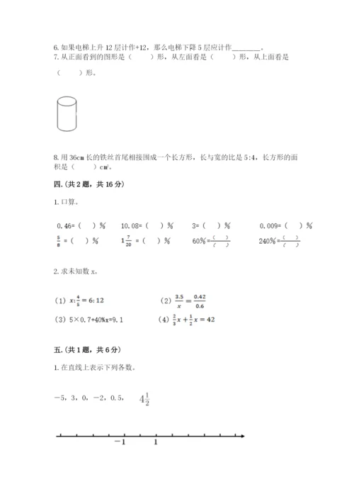 人教版六年级数学下学期期末测试题及答案（精品）.docx