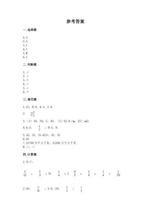 六年级数学上册期末考试卷附完整答案（名师系列）.docx