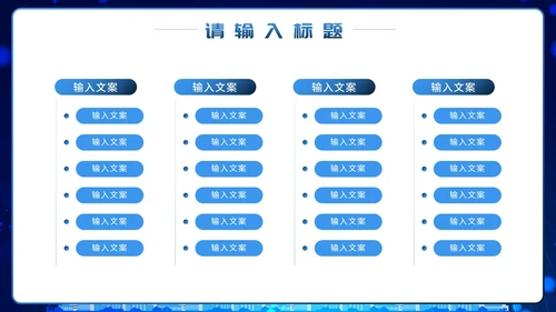 蓝色商务风企业组织架构图PPT模板
