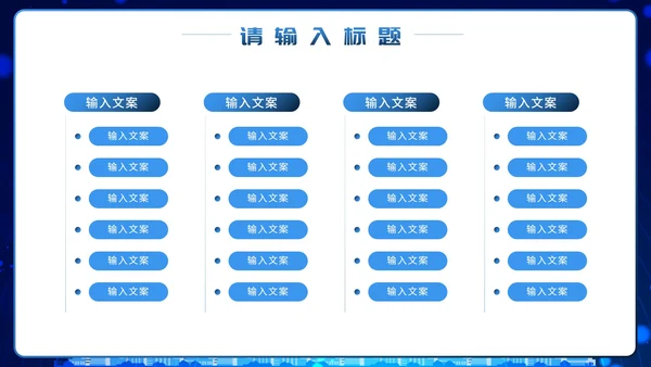 蓝色商务风企业组织架构图PPT模板