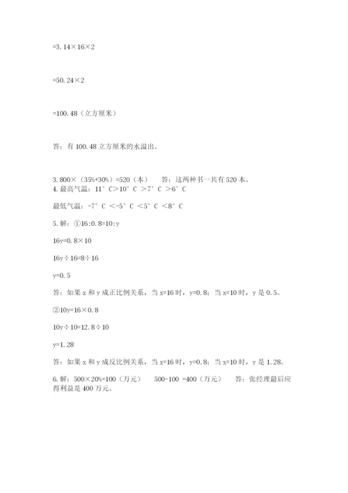 阿克塞哈萨克族自治县六年级下册数学期末测试卷加精品答案.docx