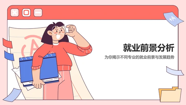 红色插画风高考志愿填报指导PPT模板