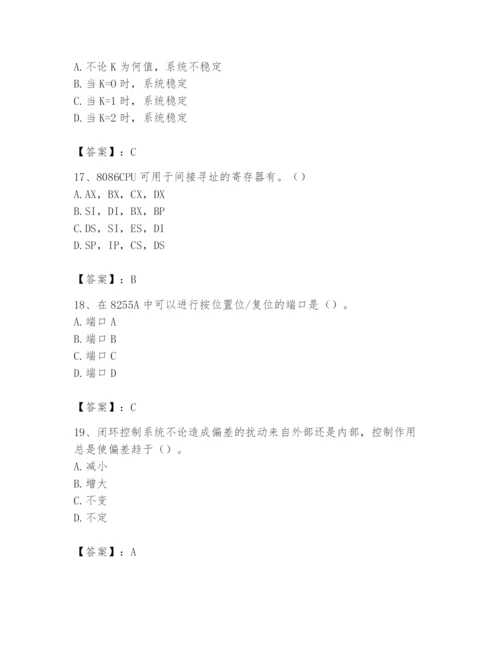 2024年国家电网招聘之自动控制类题库带答案（精练）.docx