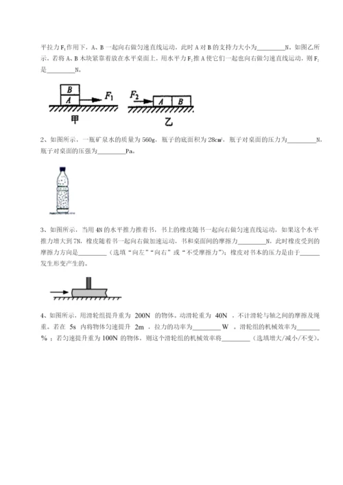 强化训练四川广安友谊中学物理八年级下册期末考试专题攻克A卷（附答案详解）.docx