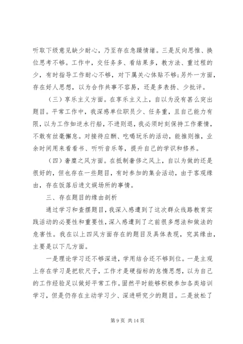 政治纪律自查报告范文4篇.docx