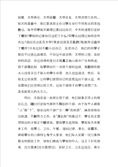 教师师德培训工作总结文本模板